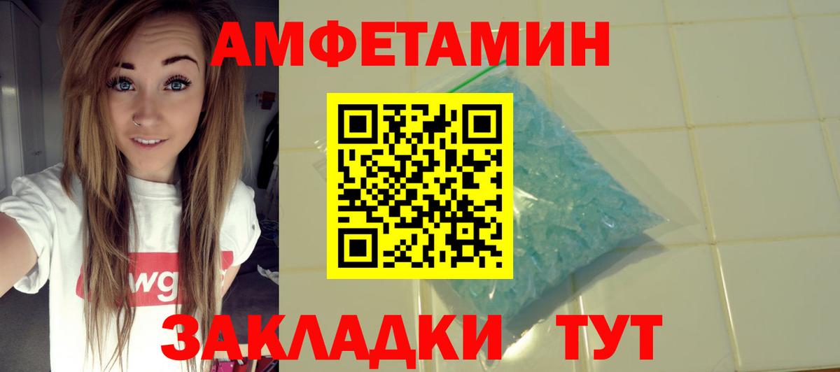 АМФ 97%  Amphetamine  Десногорск  Вход с VPN  Амфетамин 