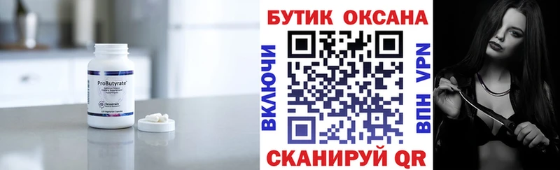 kraken зеркало  Десногорск  БУТИРАТ жидкий экстази  закладки 