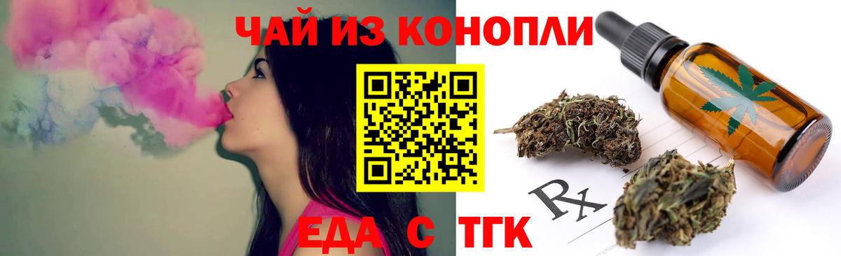 Десногорск  Cannafood конопля  Вход с VPN 