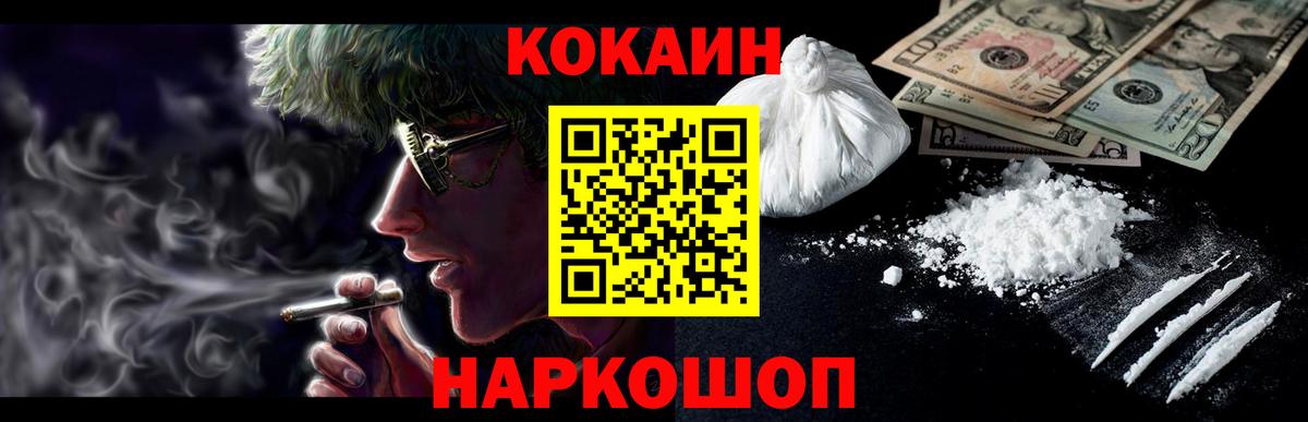 КОКАИН  Десногорск  купить   Cocaine Колумбийский  Cocaine Колумбийский 