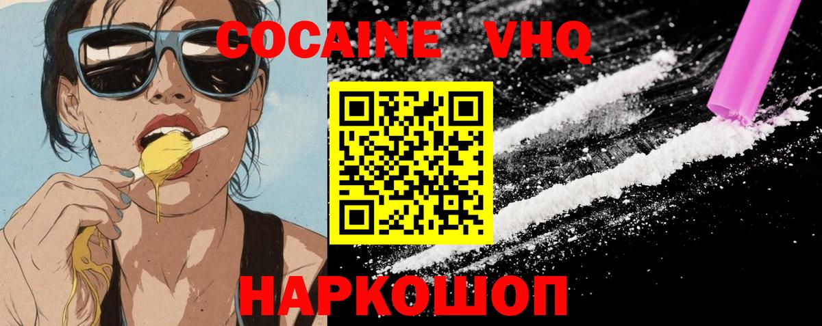 COCAIN 99%  COCAIN Columbia  Кокаин  Десногорск  Вход с VPN 