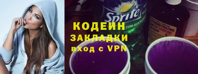 Codein напиток Lean (лин)  блэк спрут ONION  Десногорск 