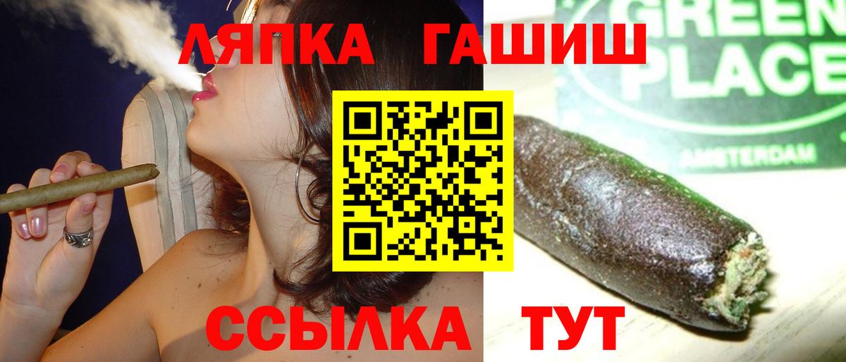 Десногорск  ГАШИШ Cannabis  ГАШИШ  Вход с VPN  ГАШ гашик 