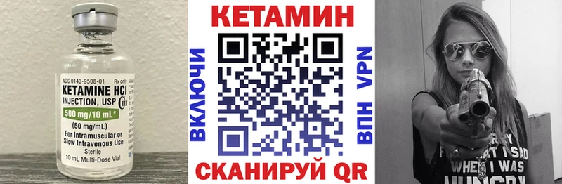 Кетамин ketamine  купить закладку  Десногорск 