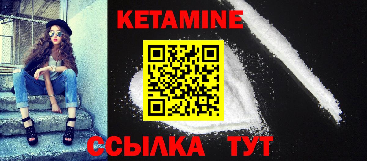 КЕТАМИН ketamine  КЕТАМИН ketamine  Десногорск  Вход с VPN 