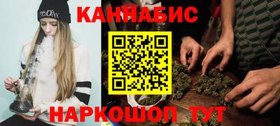 каннабис Балаково