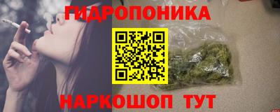 каннабис Бийск