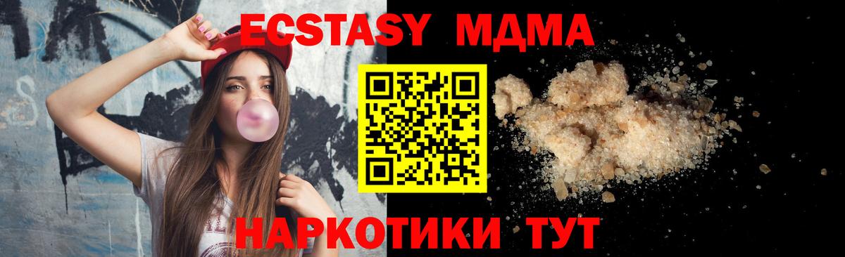 МДМА crystal Десногорск