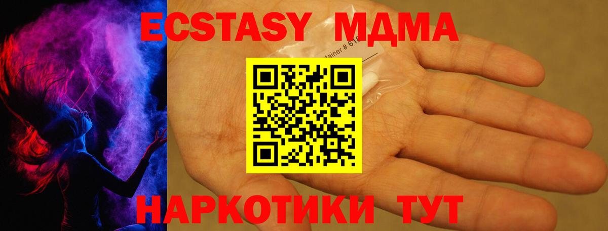 MDMA crystal  МДМА Molly  Вход с VPN  Десногорск 