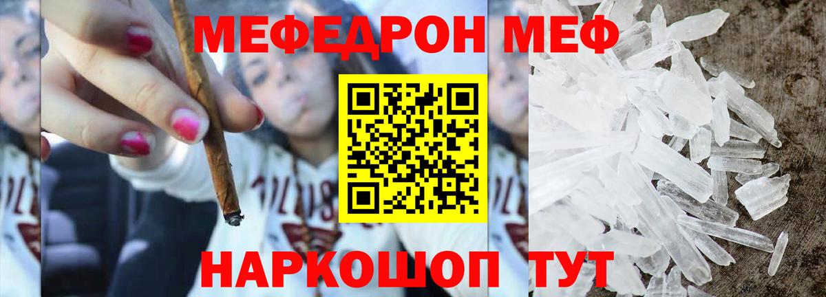 МЯУ-МЯУ 4 MMC  МЕФ  Меф mephedrone  Десногорск 