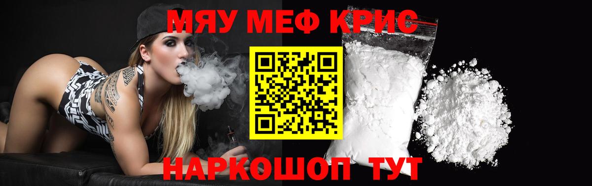Меф  Десногорск