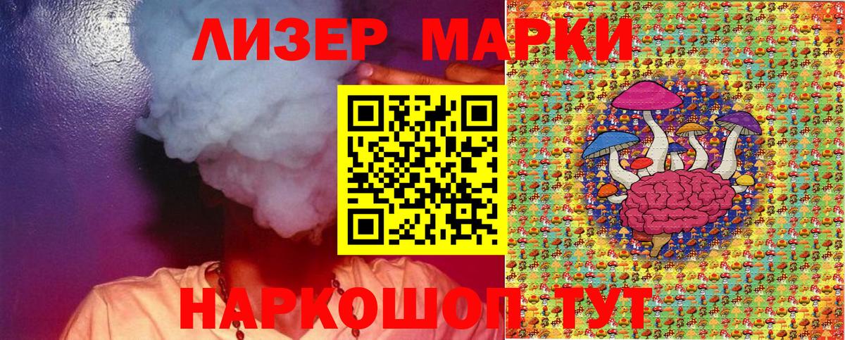Наркотические марки 1500мкг Десногорск