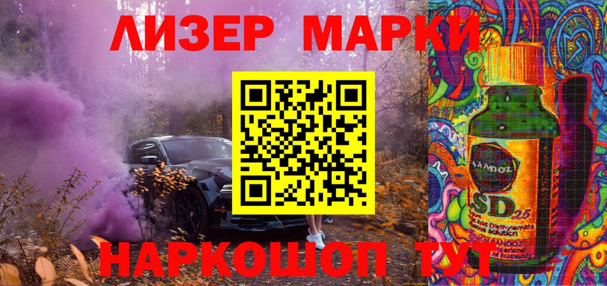 Марки 25I-NBOMe 1,8мг  Марки NBOMe  Десногорск  Вход с VPN 