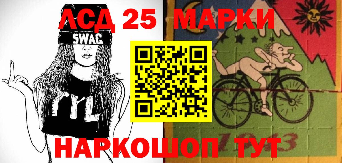 Марки 25I-NBOMe 1500мкг Десногорск