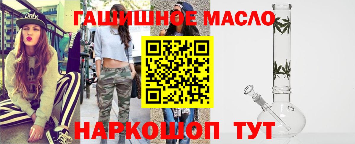 Дистиллят ТГК THC oil Десногорск