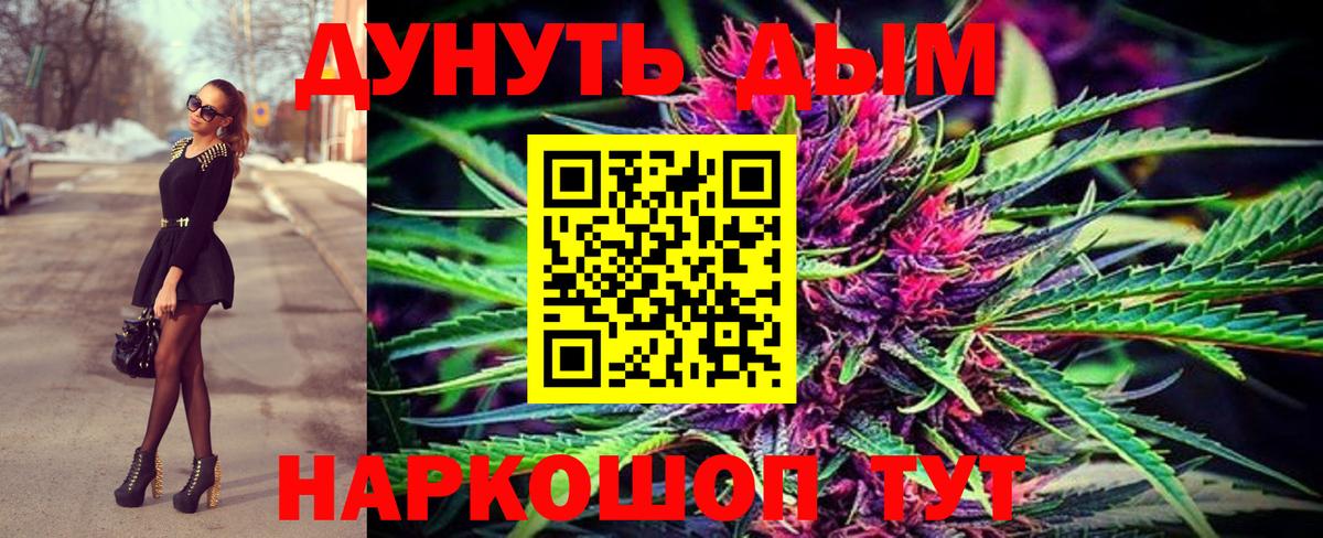 Канабис конопля  Шишки марихуана индика  Десногорск  Канабис SATIVA & INDICA 